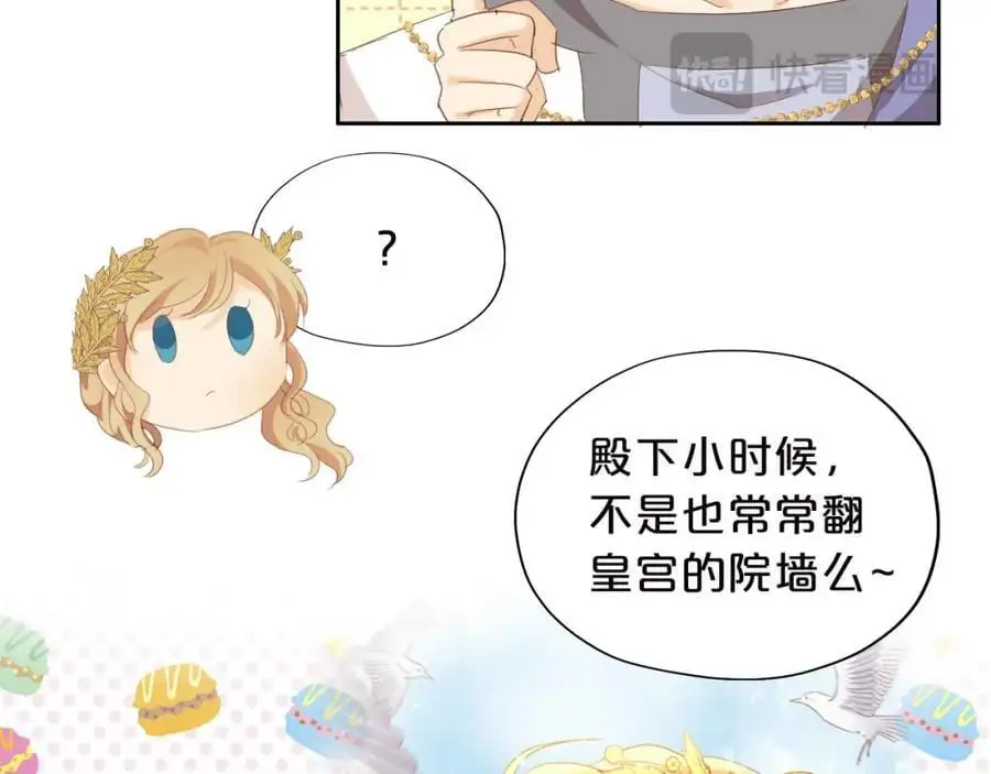 特别篇三02小公主的大冒险！31
