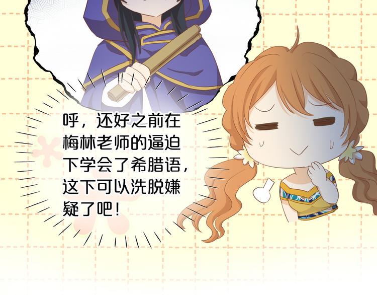 第50话 掉马危机？！84