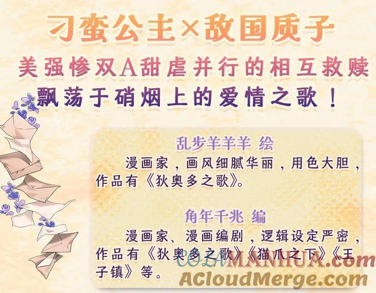 单行本众筹开始啦！4