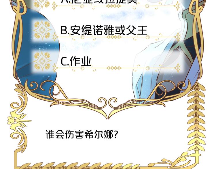 第13话 他的眼神，要吃人！93