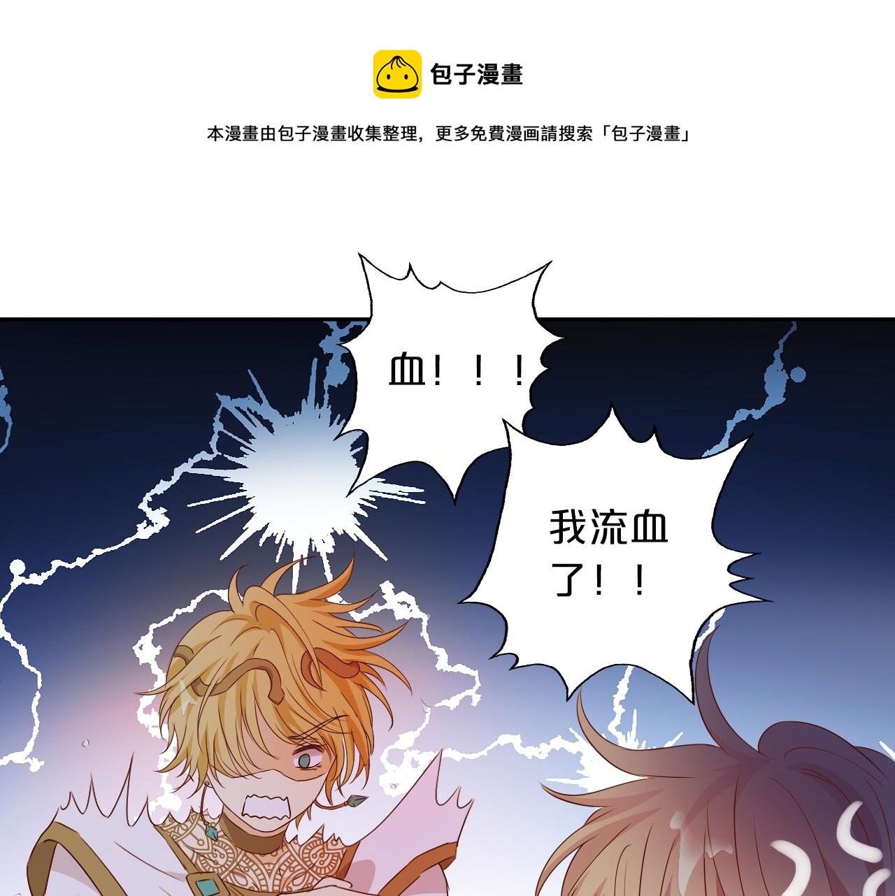 第106话 最重要的存在0