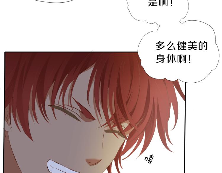 第93话 酒神的新娘70