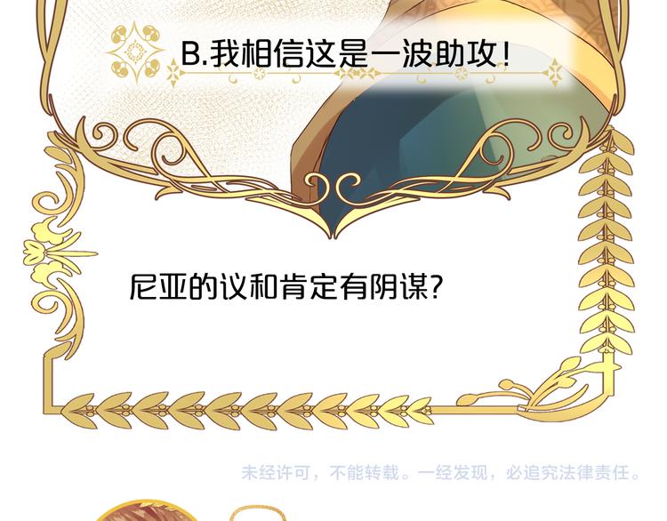 第71话 双打尼亚！103