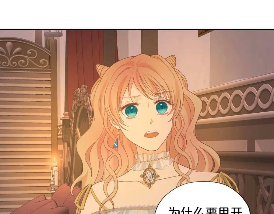 第170话 野心蛮王x落难公主？10