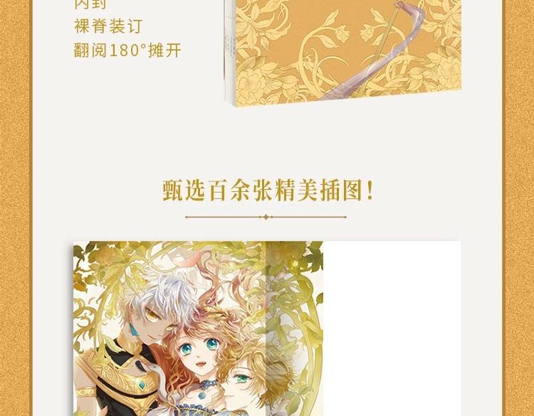 画集来啦！6