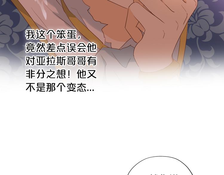 第56话 灼热的你24