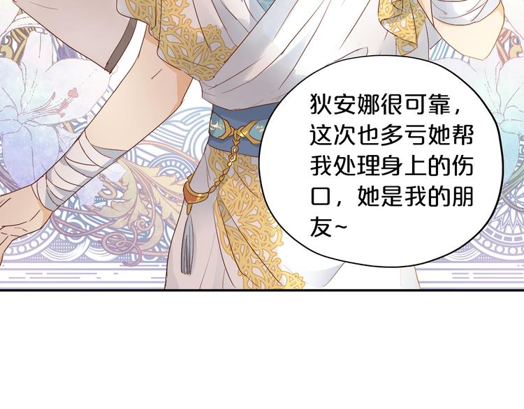 第67话 公主x仆从19