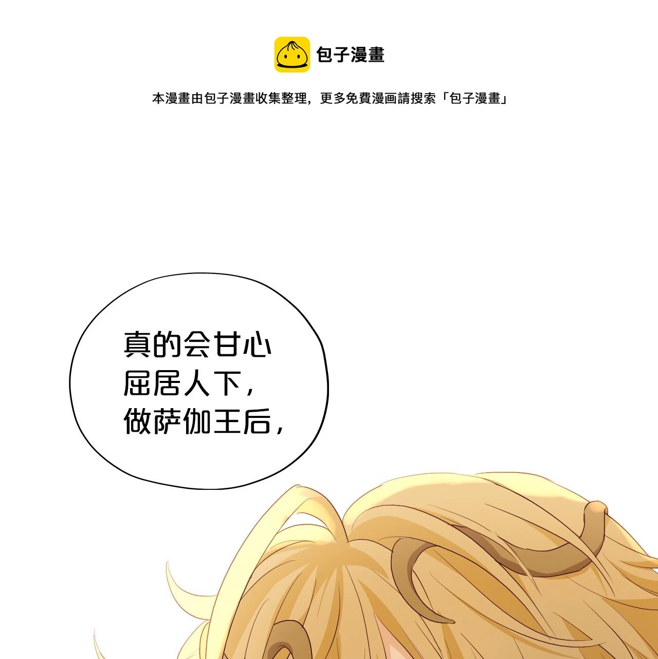 第100话 罪之爱0