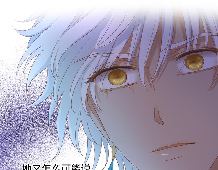 第50话 掉马危机？！82