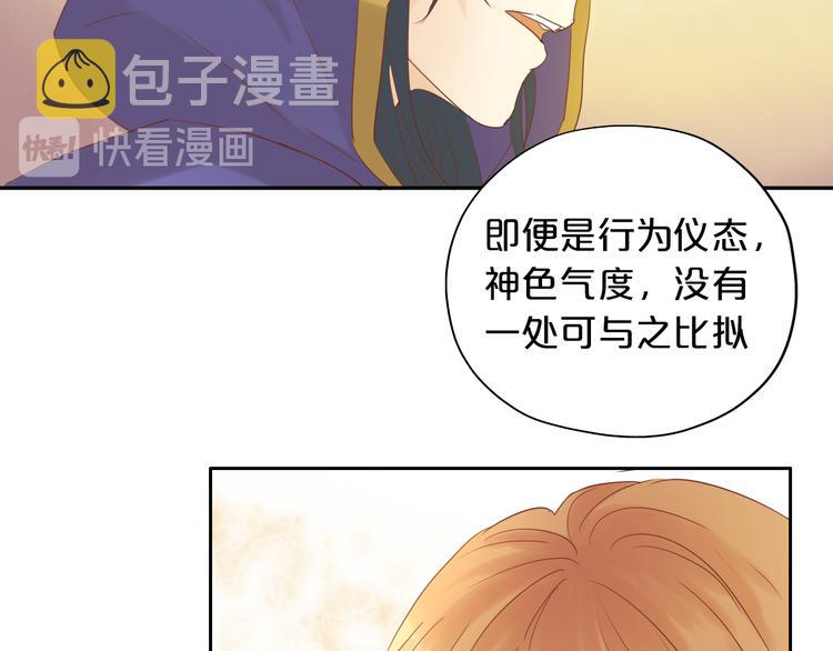 第35话 真假亚拉斯87