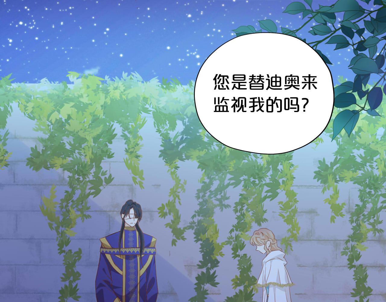 第151话 不能是我吗…28