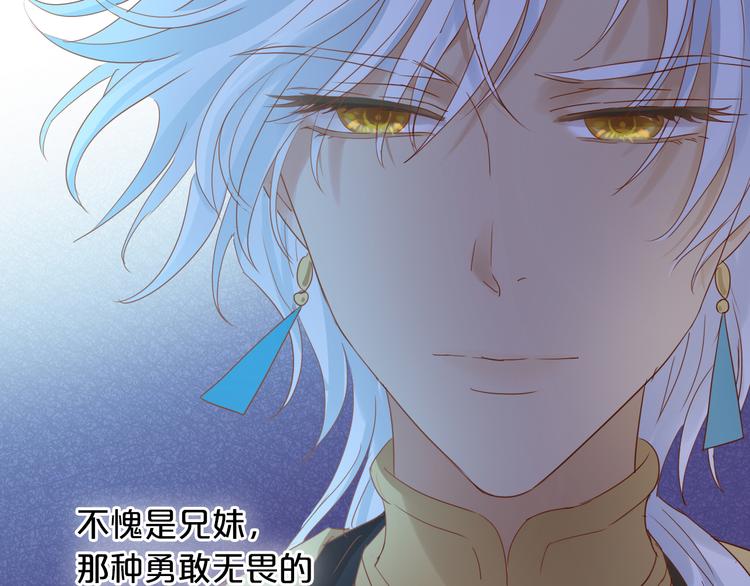 第50话 掉马危机？！16