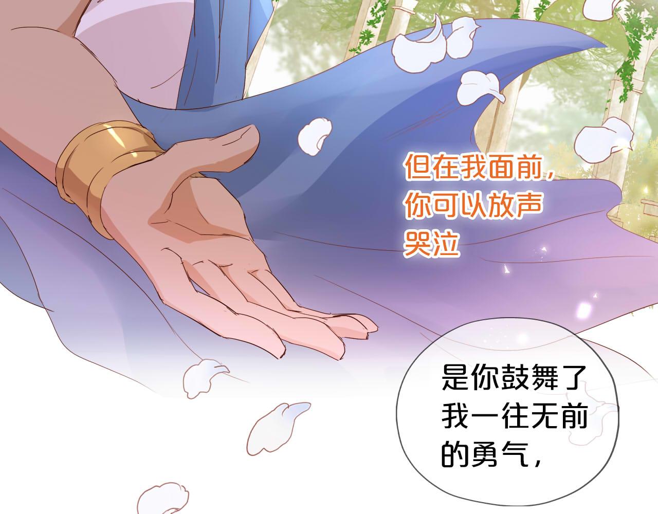 第143话 跨越山河，只为你42