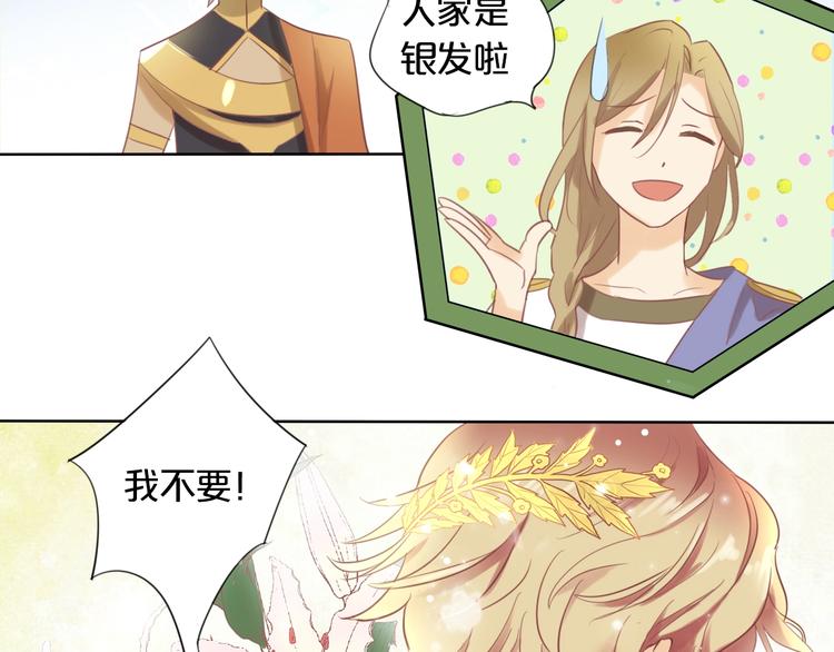 第1话 我要你做我仆人！99