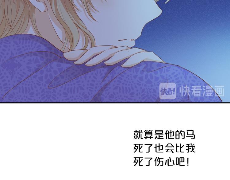 第43话 再见了，从前的我66