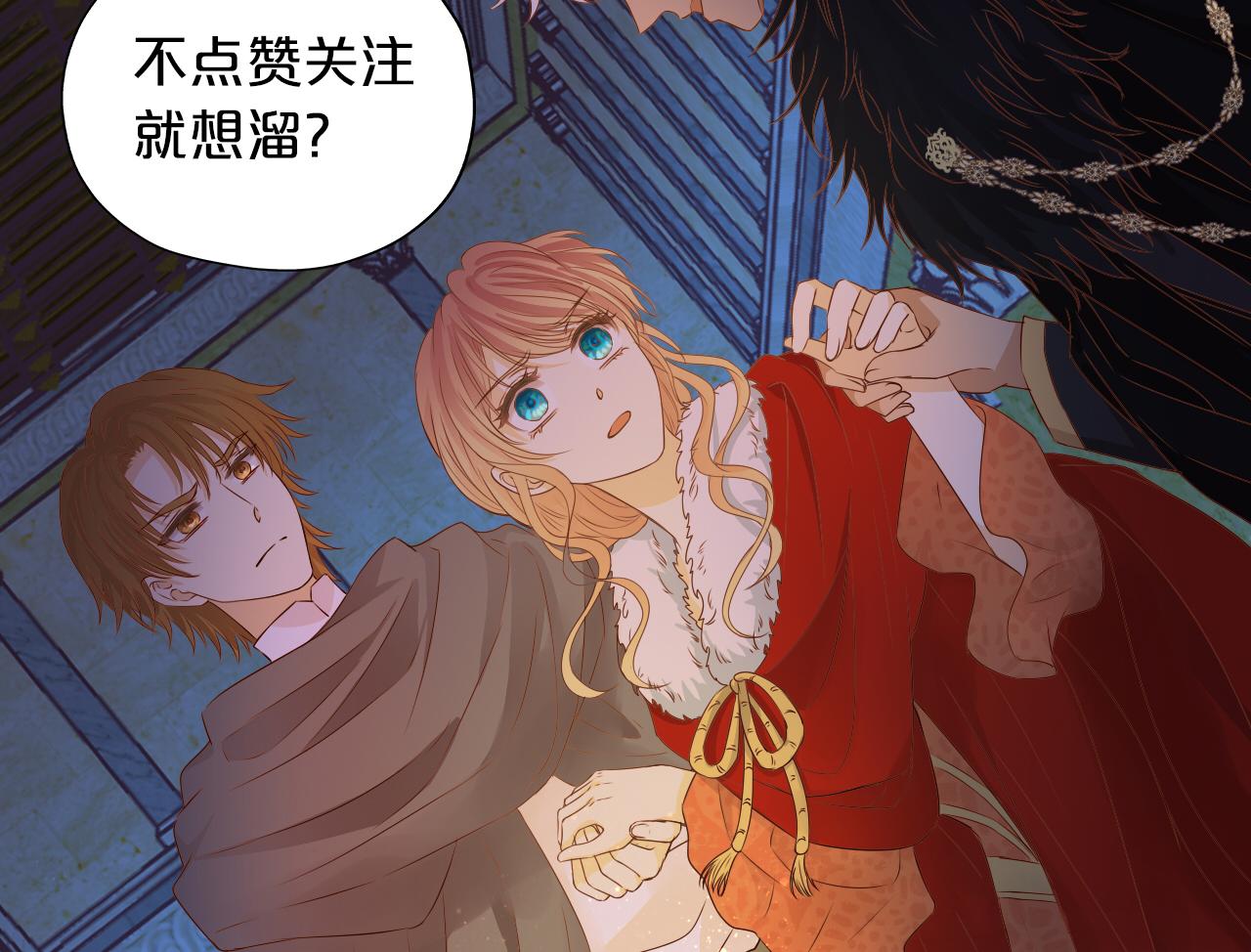 第118话 逃走吧，公主殿下111
