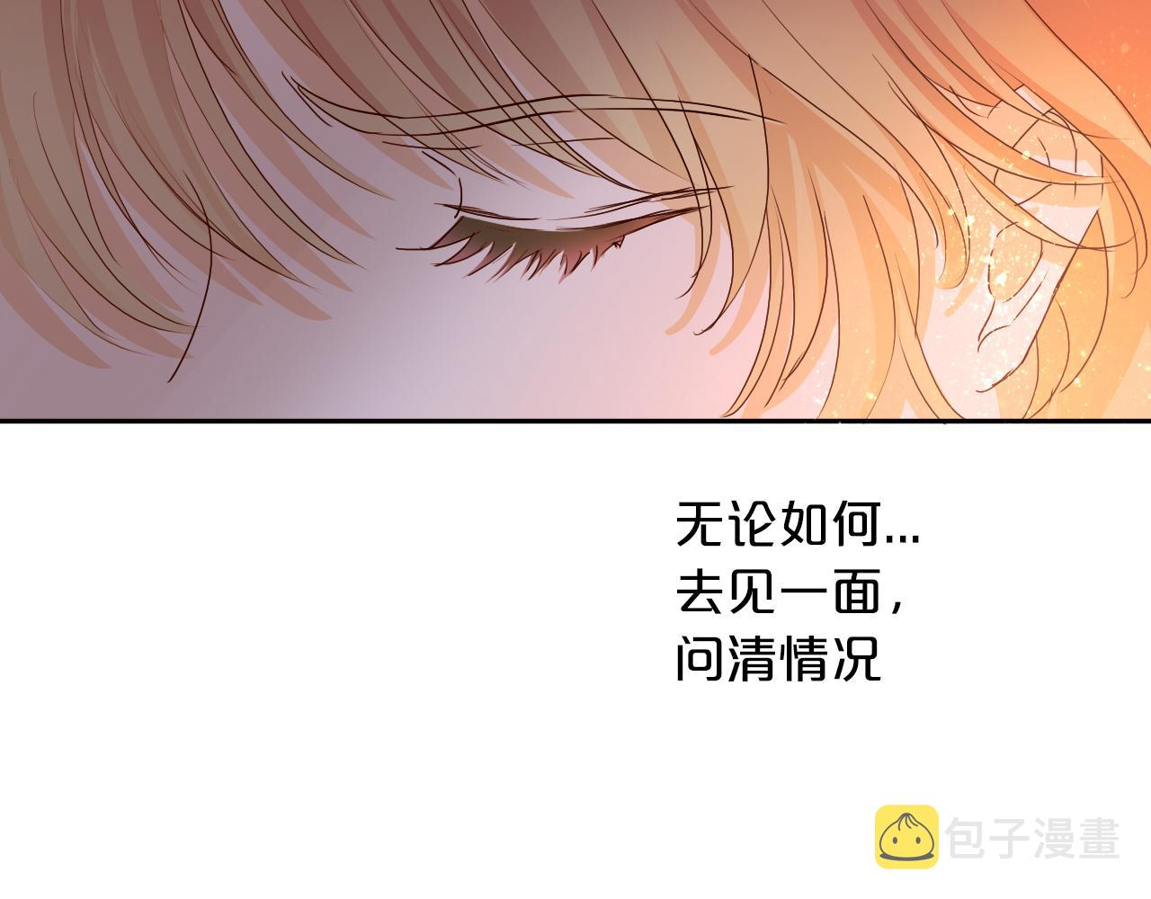 第117话 私会90