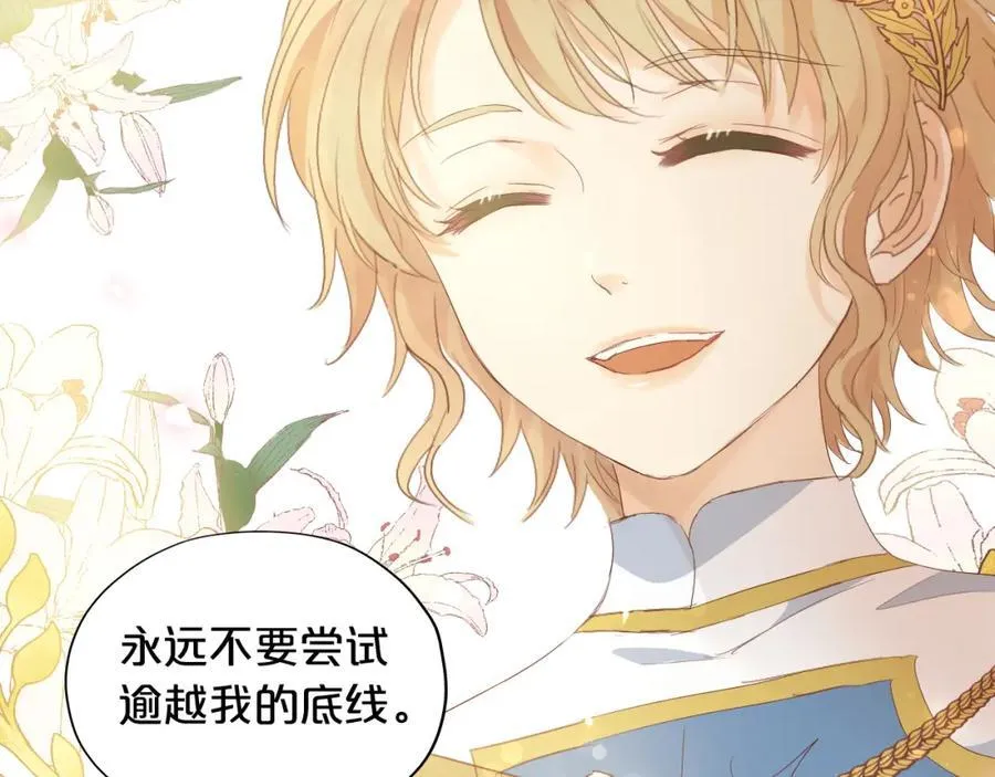 特别篇一01 非同寻常的一天114