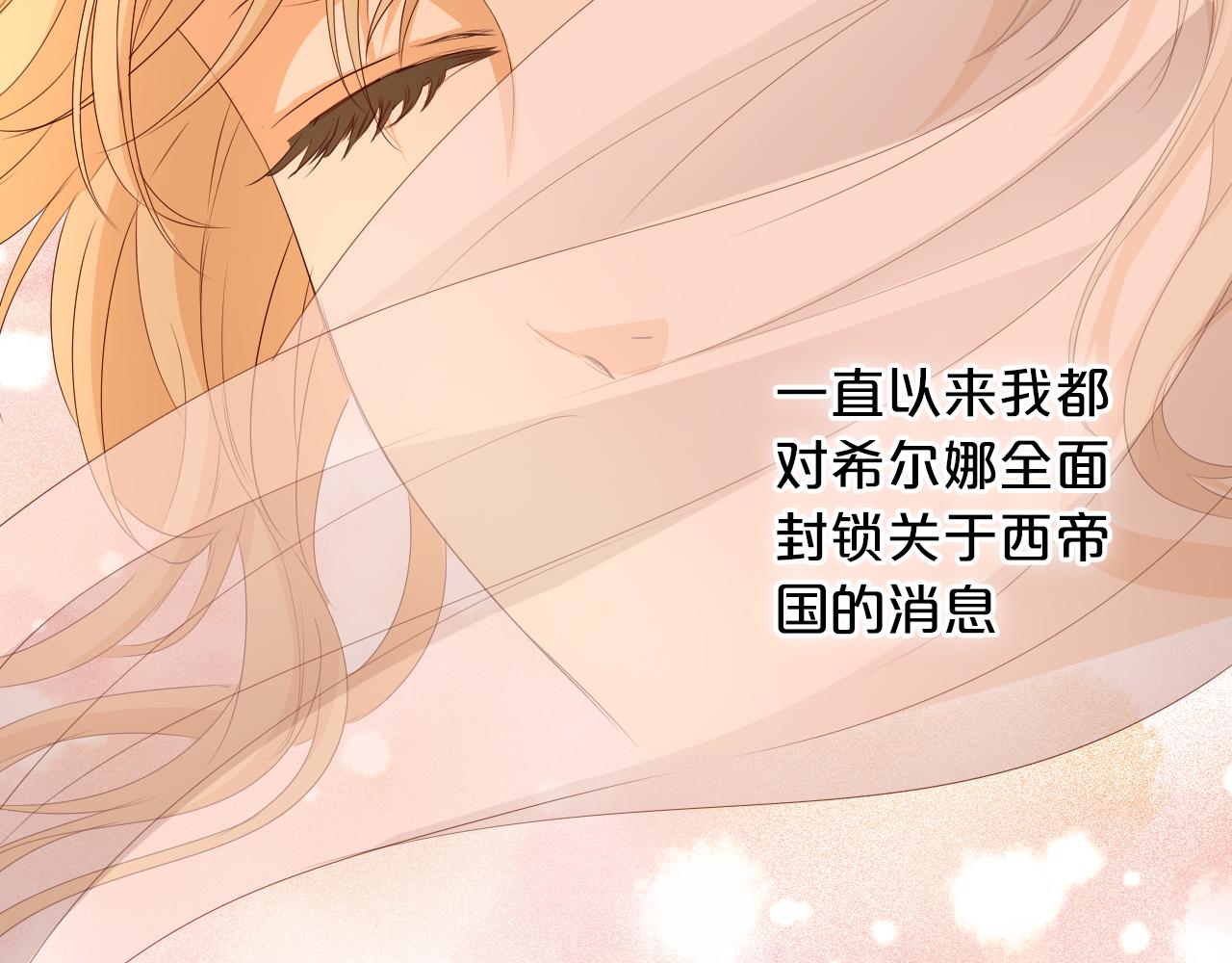 第112话 只为你心跳21