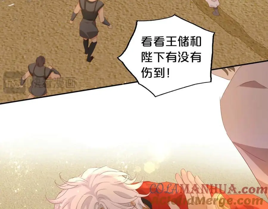 特别篇二04 千钧一发的拥抱68