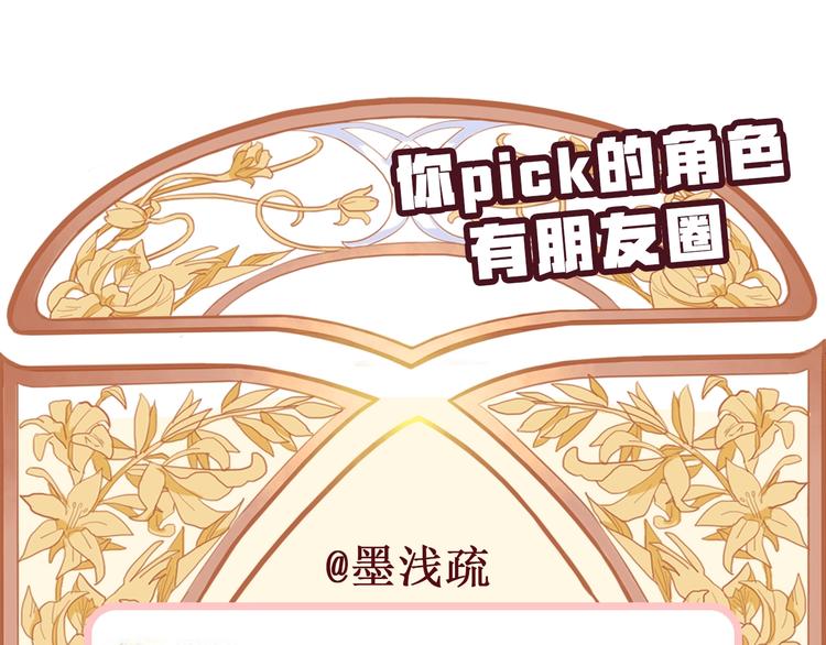 第33话 守护的心101