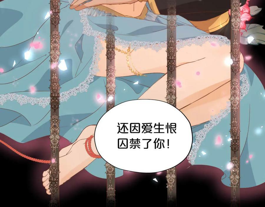 第170话 野心蛮王x落难公主？19