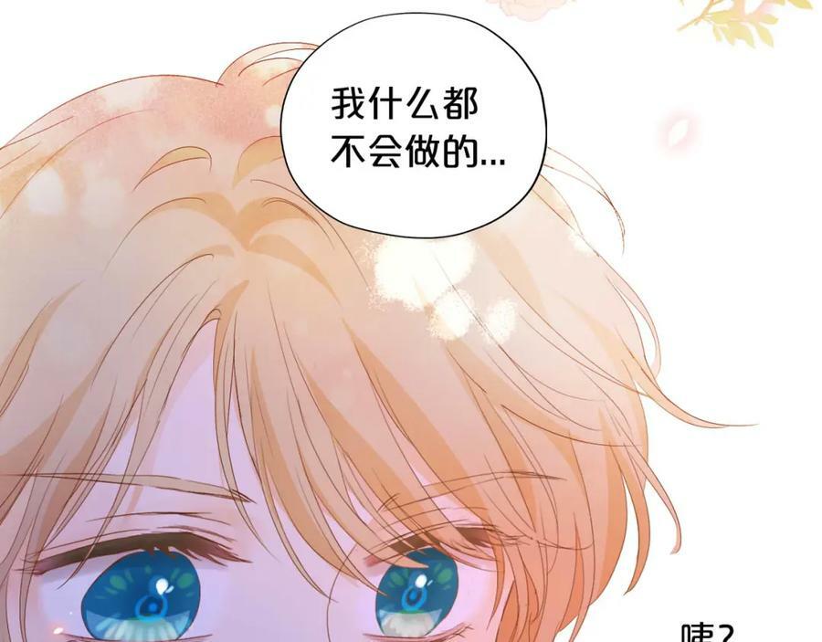 第160话 我不会碰你的82