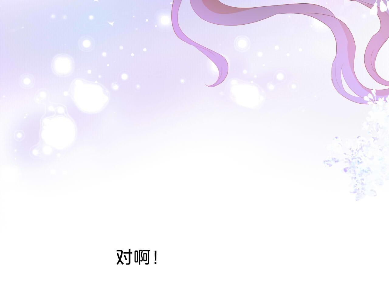 第149话 穿越星辰的思念87