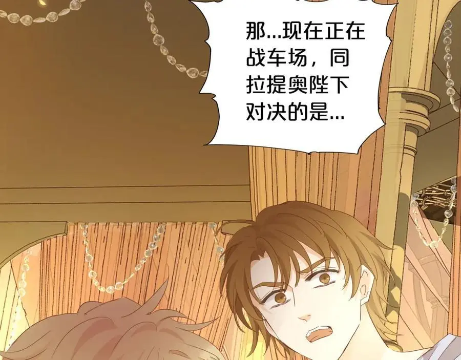 特别篇二03 策马之约95