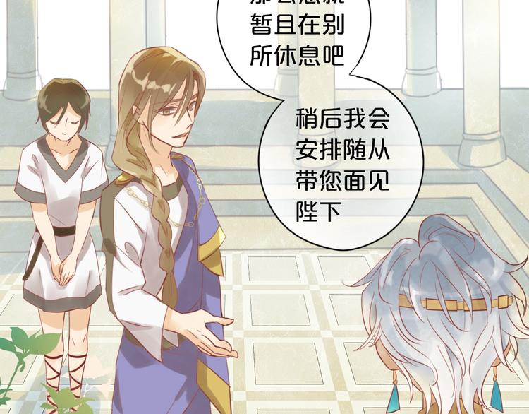 第1话 我要你做我仆人！112