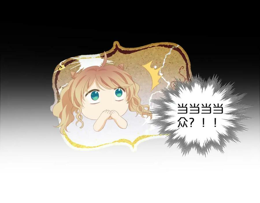 第170话 野心蛮王x落难公主？30