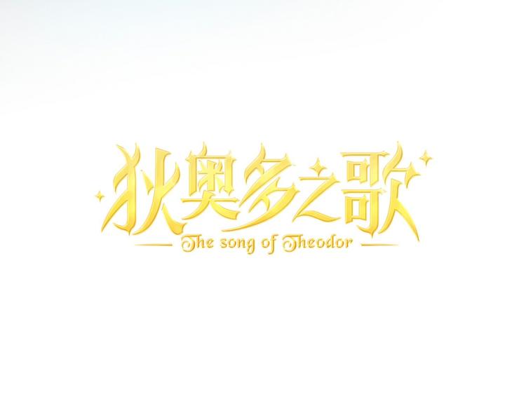 第22话 出鞘的刀锋7