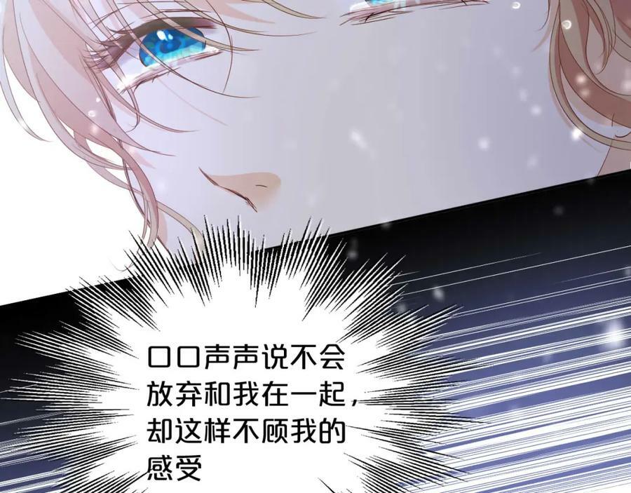第166话 星河予你14
