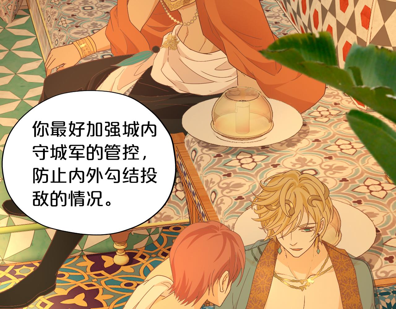 第147话 非分之想26