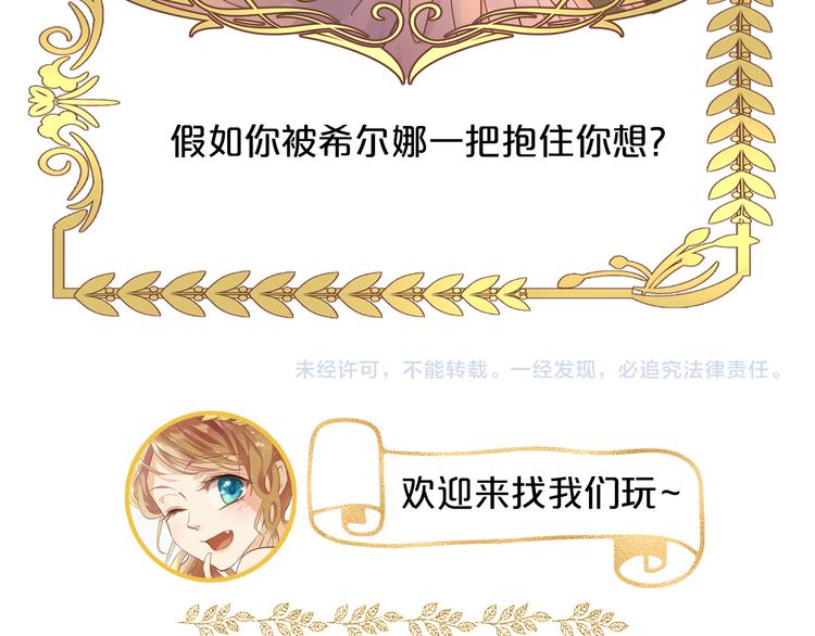 第48话 罪恶金丝雀104