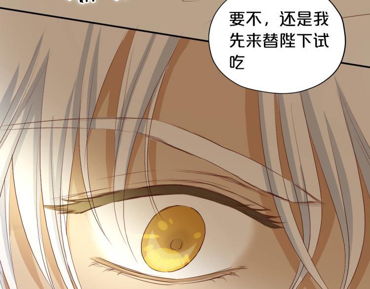 第89话 不会恋爱的笨马蜂64