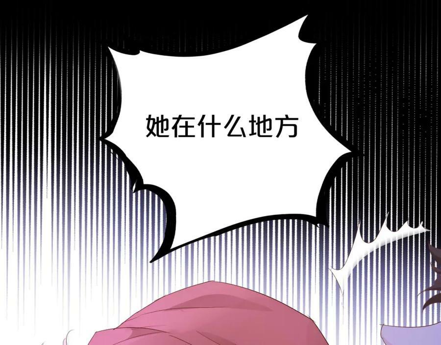 第170话 野心蛮王x落难公主？70