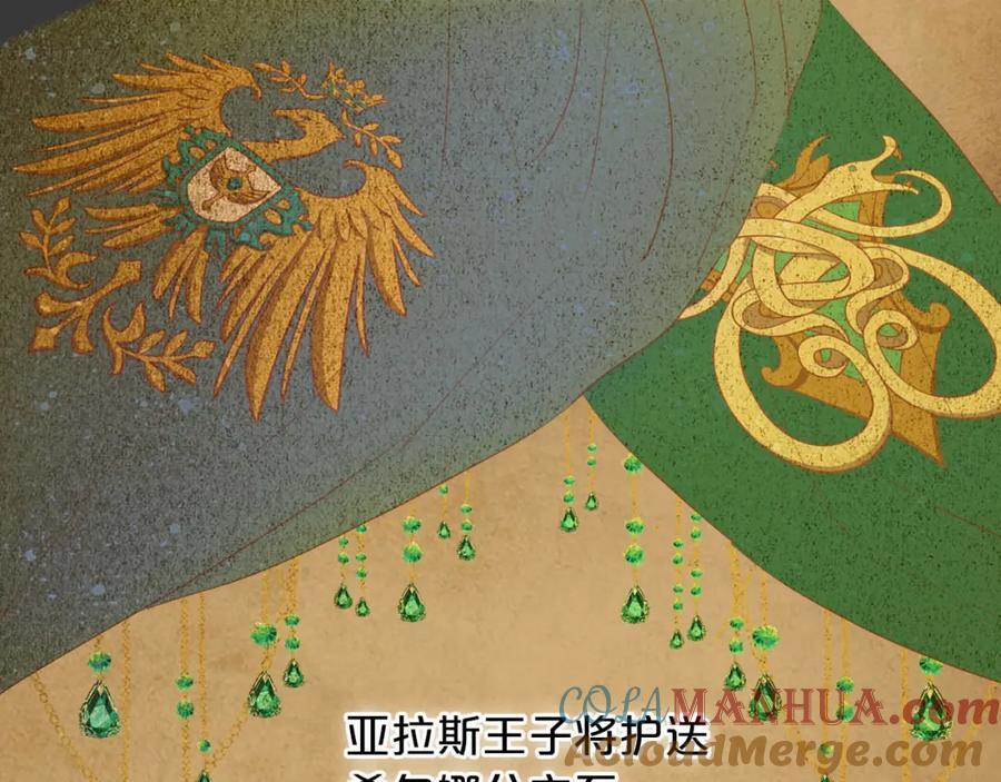 特别篇二02 血与吻6