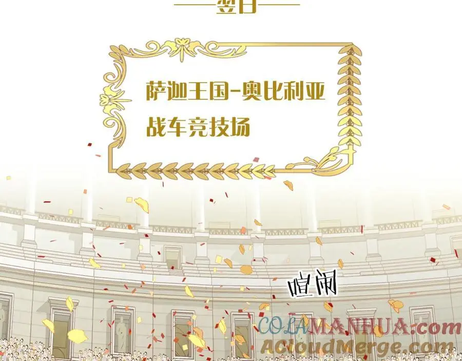 特别篇二03 策马之约76