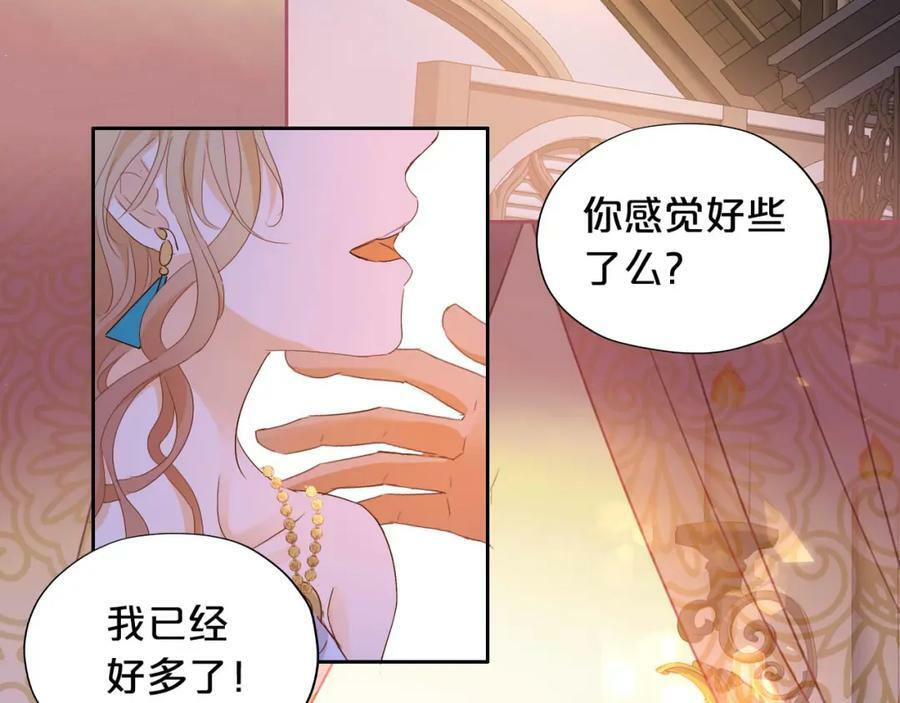 第160话 我不会碰你的46