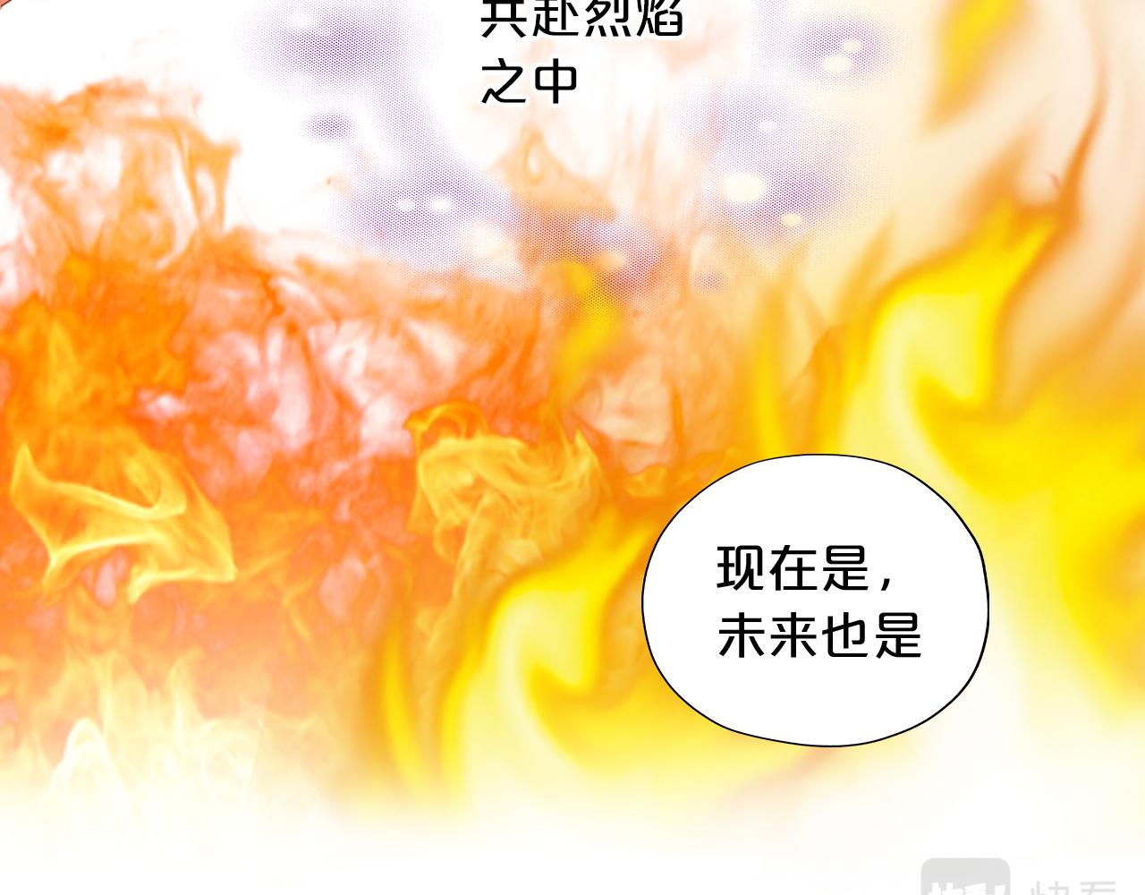 第114话 于爱焰之中66
