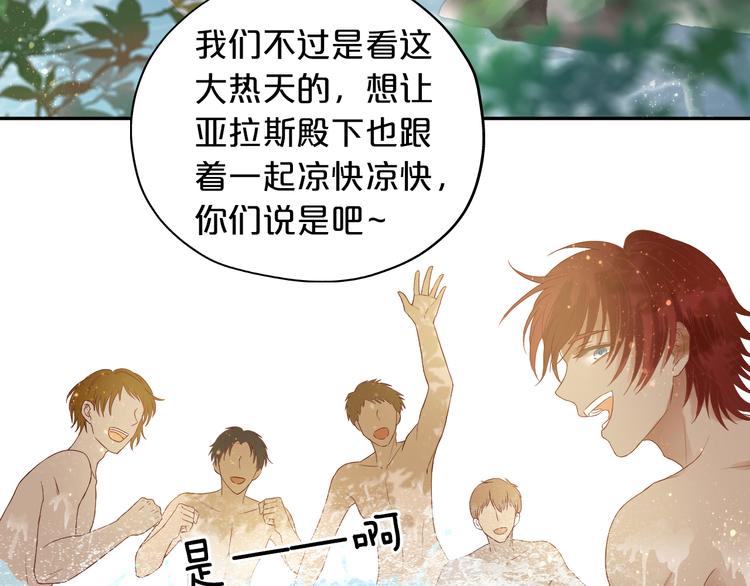 第68话 他怀疑我了？！50
