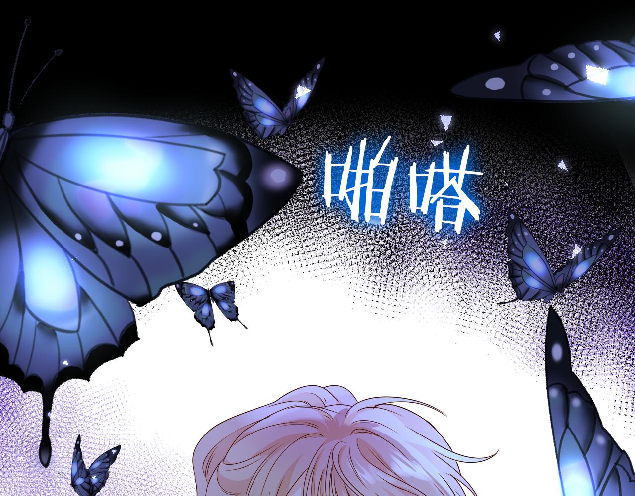 第123话 黑蝶魅影69