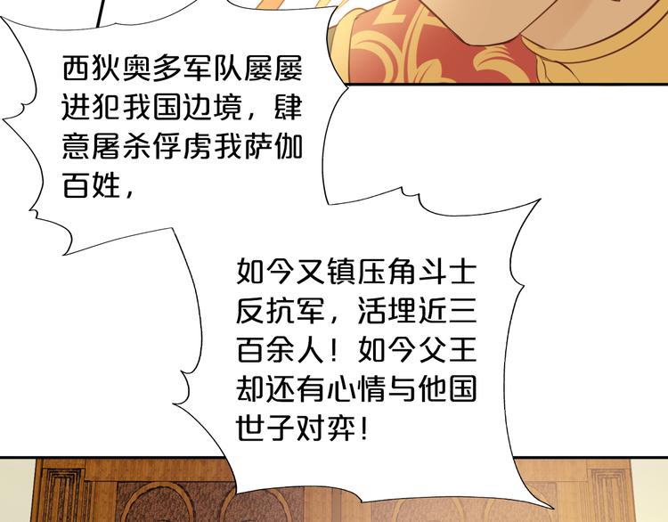 第19话 想与你…更接近7