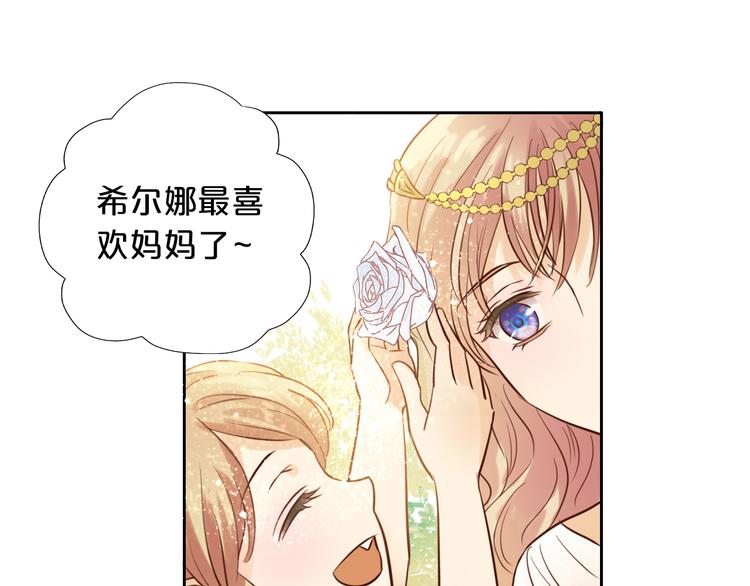 第15话 他的怀抱31
