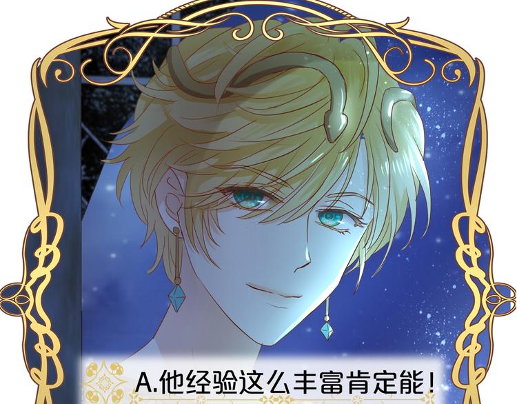 第44话 他变了？92