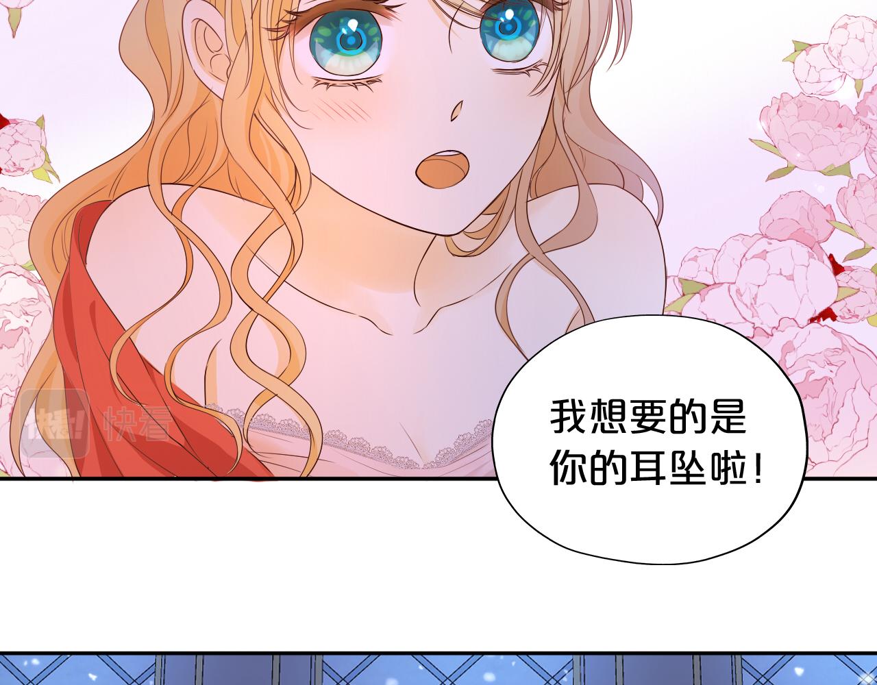 第121话 此情可待7
