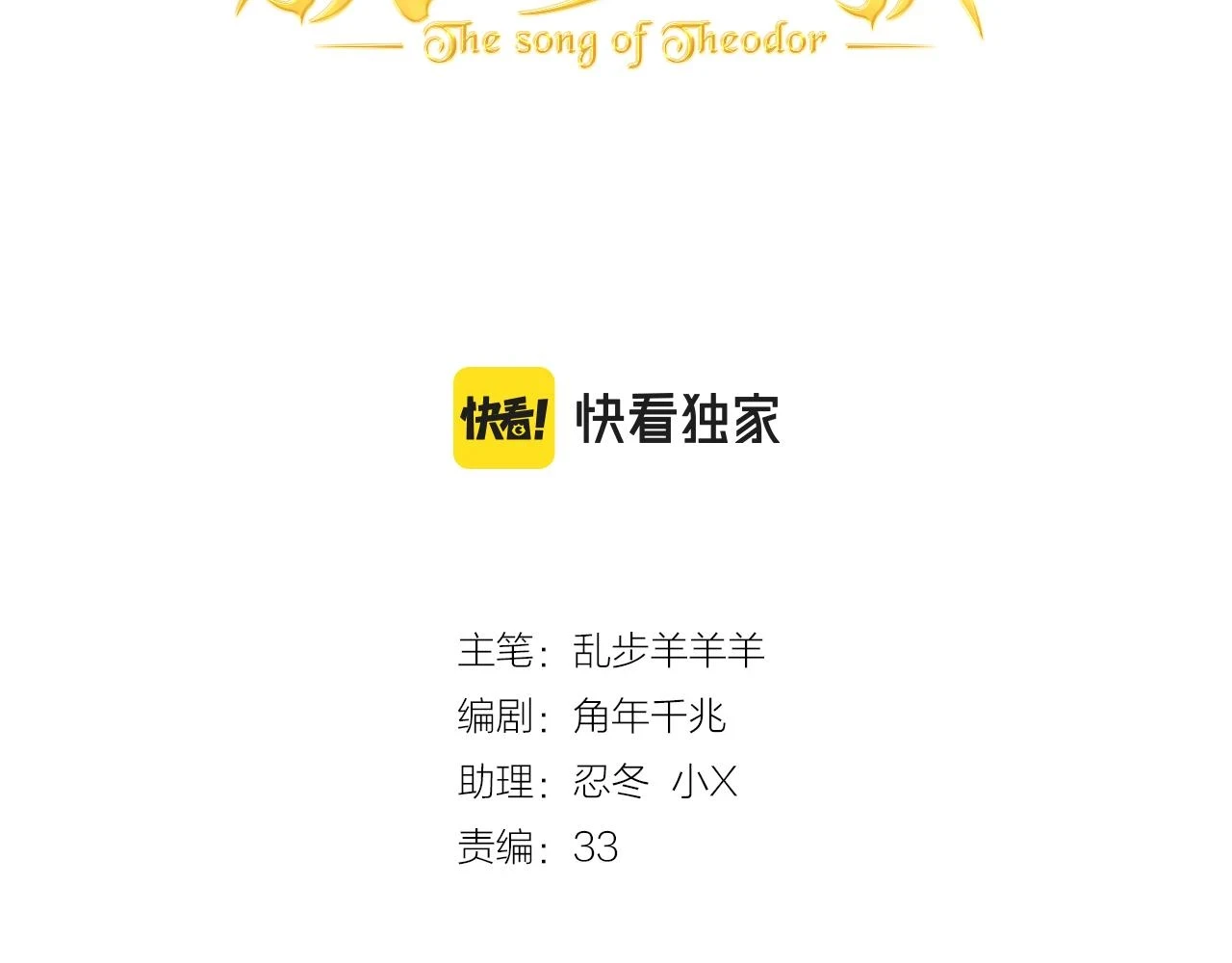 第158话 是他？！6