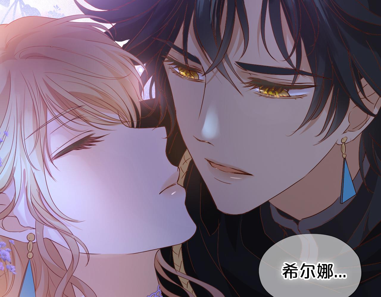 第125话 偷吻77