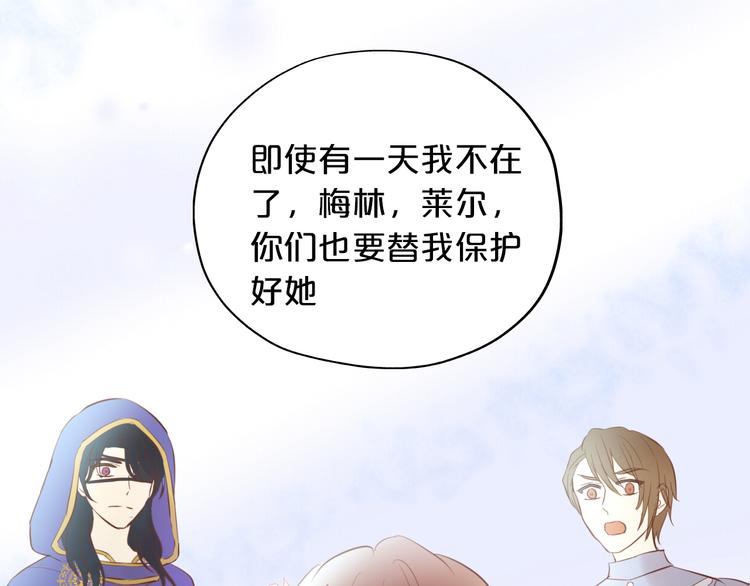 第29话 他比我重要？！87
